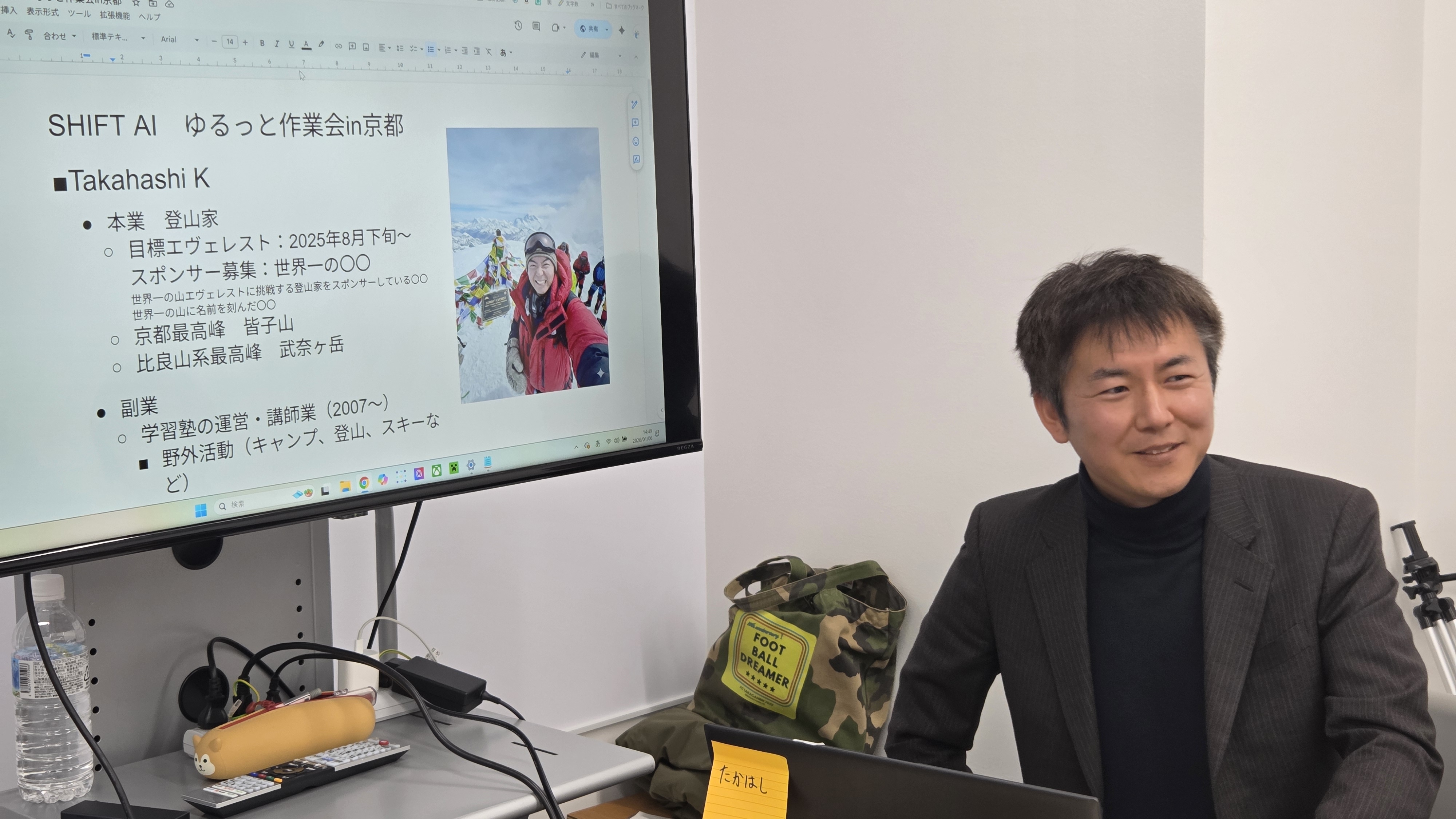SHIFT AI ゆるっと作業会 in 京都 — 髙橋邦明